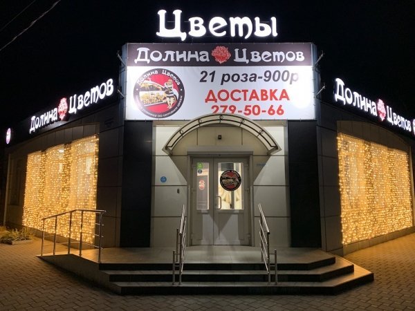 г. Батайск, ул. Островского 81/104