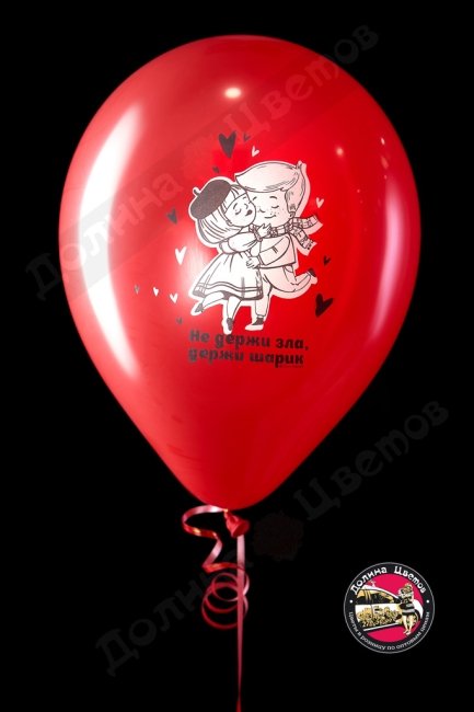 Шар любовь это.