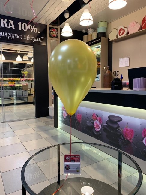 Шар золотой.