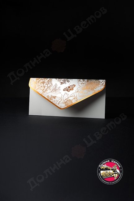 Конверт подарочный