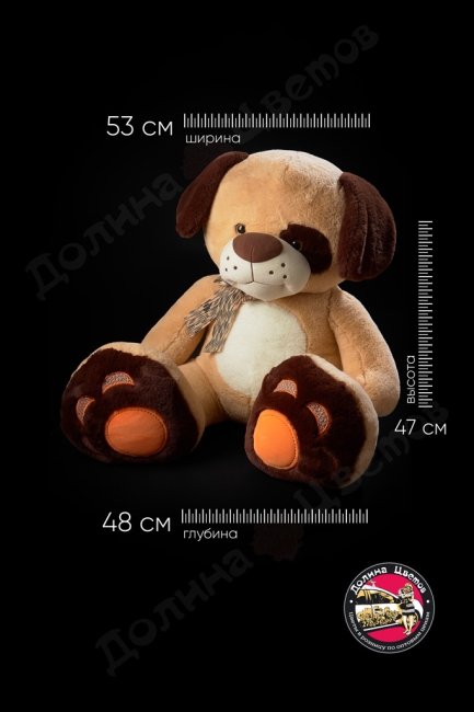 Мягкая игрушка 53x48x47