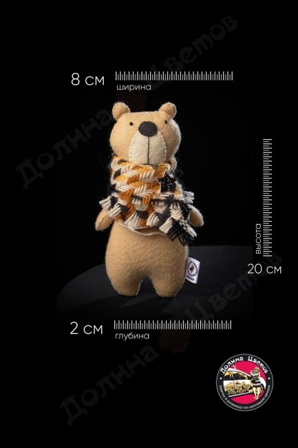 Мягкая игрушка 8x2x20