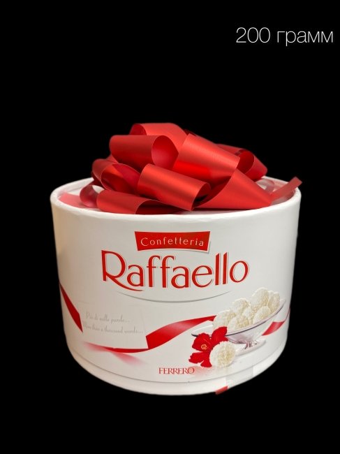 Конфеты Раффаэло  тортик 200 гр.