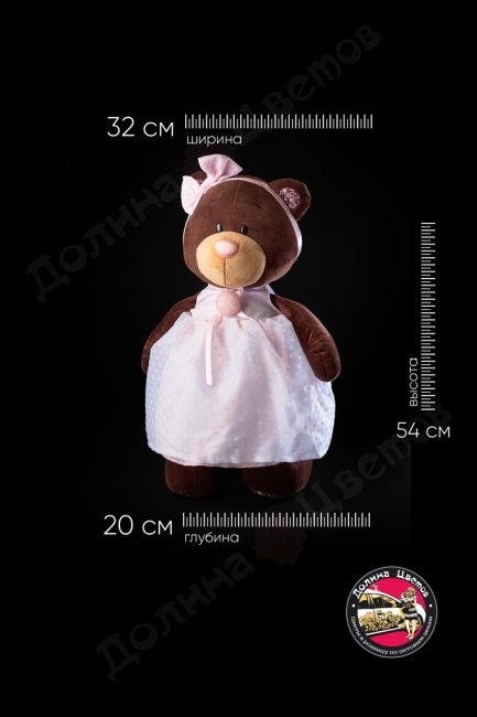 Мягкая игрушка 32x20x54