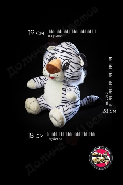 Мягкая игрушка 19x18x28