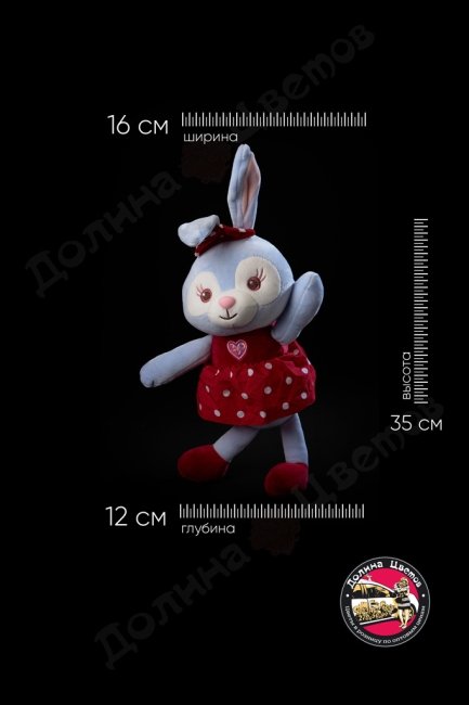 Мягкая игрушка 16x12x35