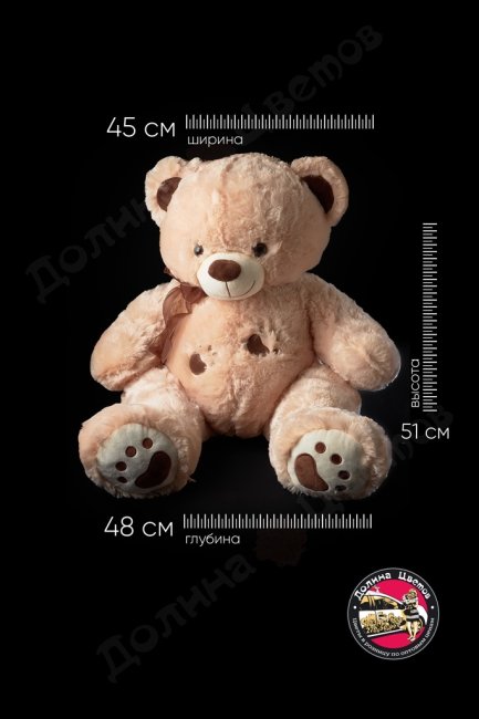Мягкая игрушка 45x48x51