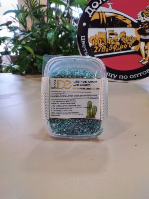 Уход: грунт для аквариумов 250 гр, изумрудный металик