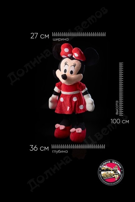 Мягкая игрушка 27x36x100