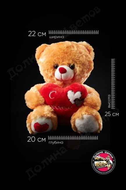 Мягкая игрушка 22x20x25