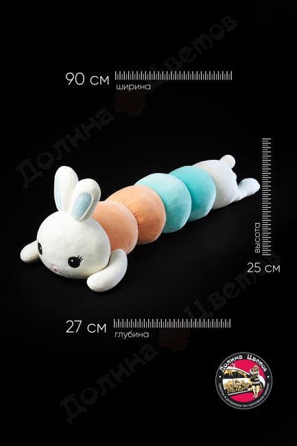 Мягкая игрушка 90x27x25
