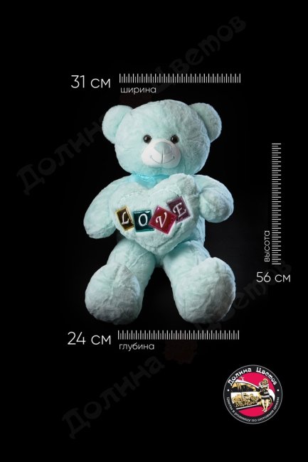 Мягкая игрушка 31x24x56