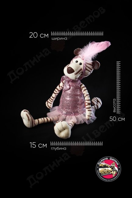 Мягкая игрушка 20x15x50