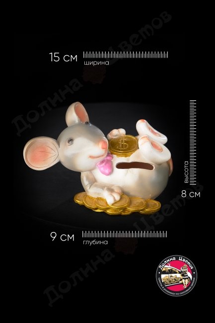 Фигурки и копилки. Копилка мышка