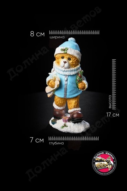 Фигурки и копилки. Фигурка дек. мишка с лыжами