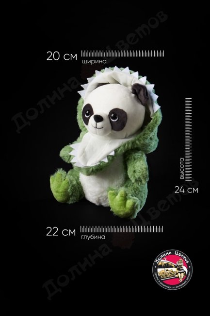 Мягкая игрушка 20x22x24