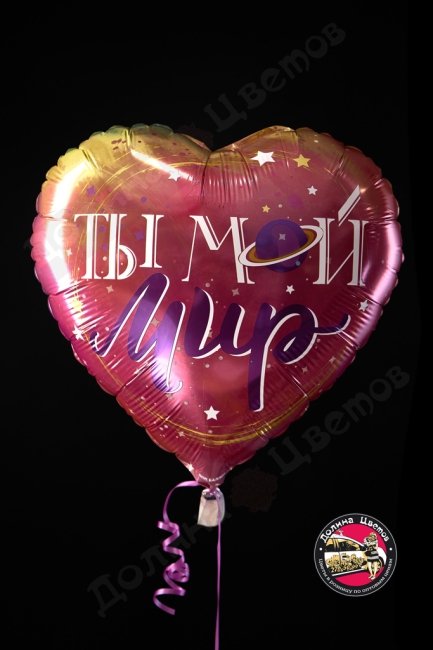Фольгированный шар сердце.