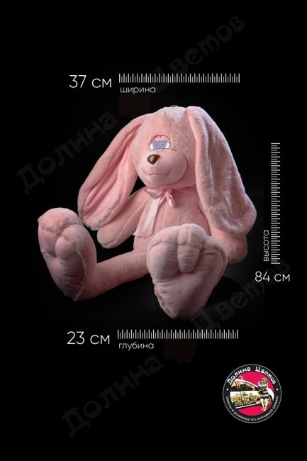 Мягкая игрушка 37x23x84